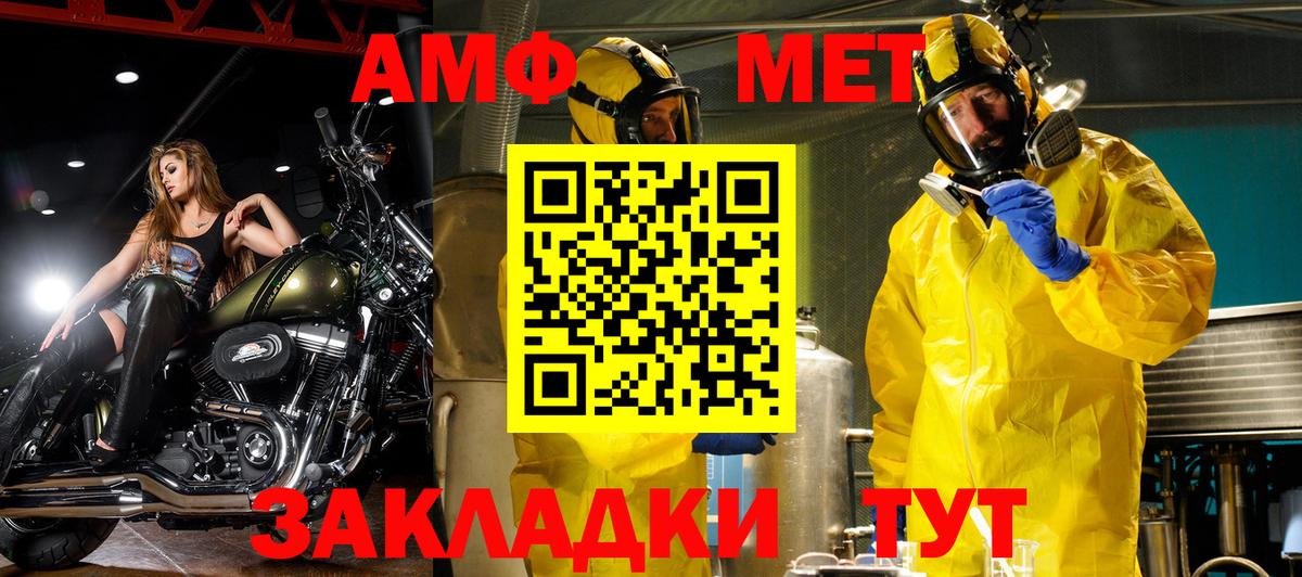 Амфетамин Premium Абакан