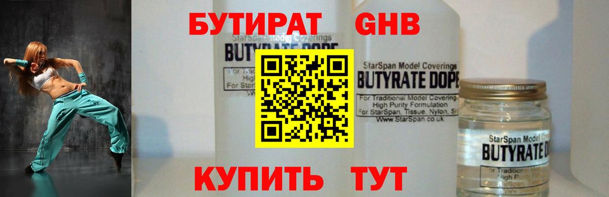Абакан  Бутират вода  Вход с VPN 