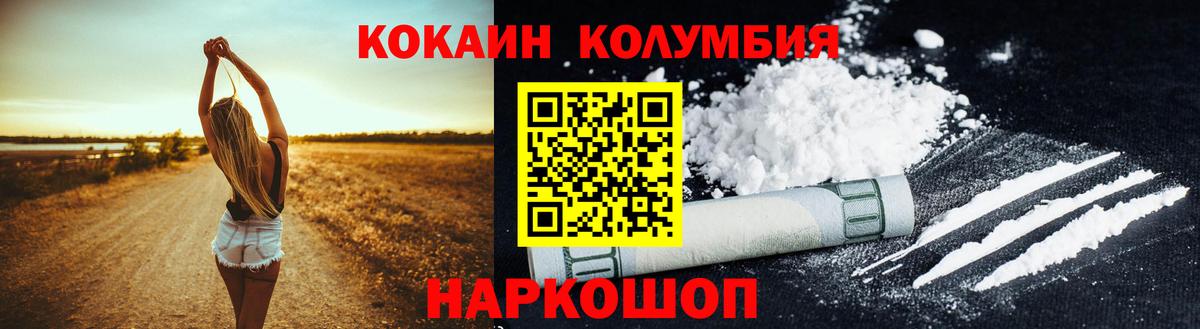 COCAIN Колумбийский Абакан