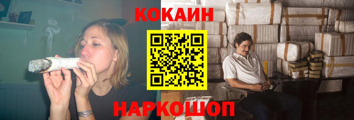 Абакан  КОКАИН 97%  Кокаин 99%  Вход с VPN 