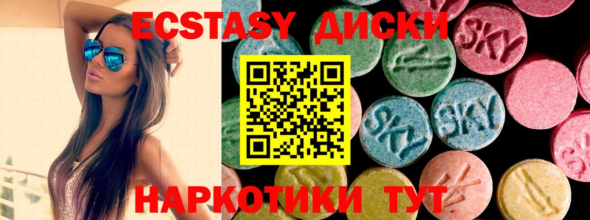 Абакан  ЭКСТАЗИ 280 MDMA  Вход с VPN  Ecstasy  ЭКСТАЗИ MDMA 