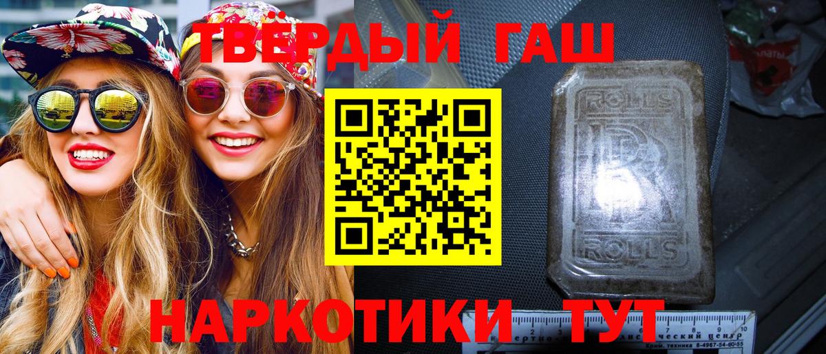 Абакан  ГАШ 40% ТГК  наркотики  Гашиш  ГАШИШ убойный  Вход с VPN 