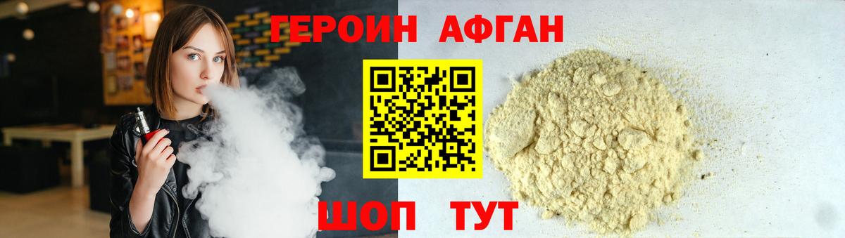 Героин Heroin  Вход с VPN  Героин  Абакан 