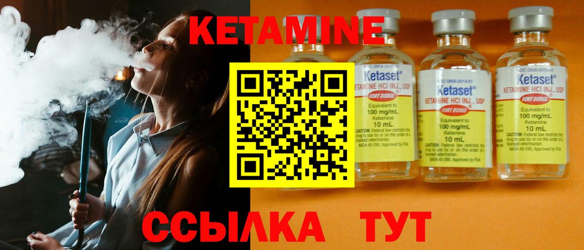 Абакан  MEGA как войти  КЕТАМИН VHQ  Вход с VPN  КЕТАМИН ketamine 
