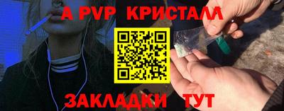 кристаллы Абинск