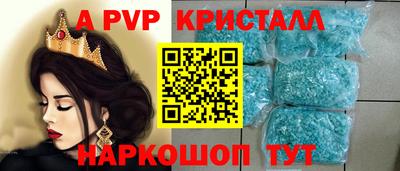 кристаллы Абинск