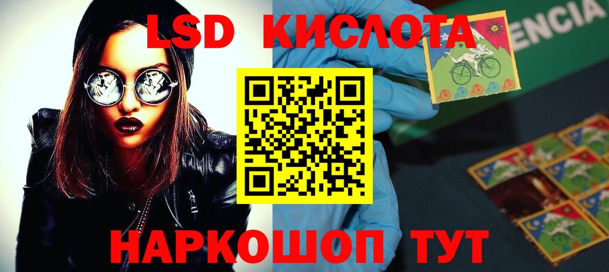 Лсд 25 экстази ecstasy  Вход с VPN  LSD-25 экстази кислота  Абакан 