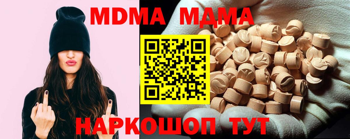 MDMA Molly Абакан