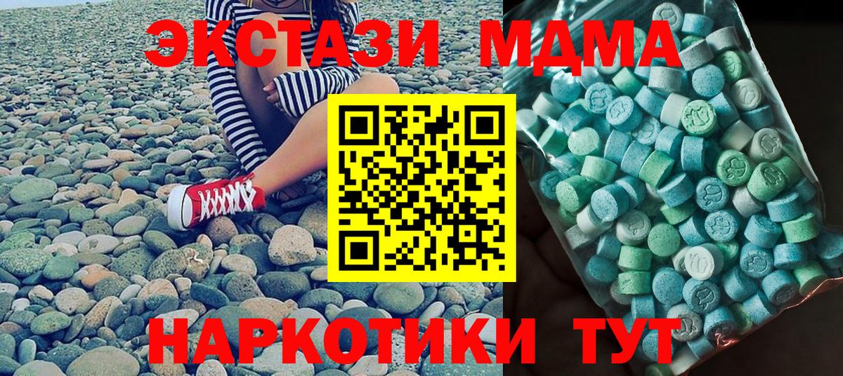 МДМА crystal  MDMA  Абакан  Вход с VPN  МДМА Molly 