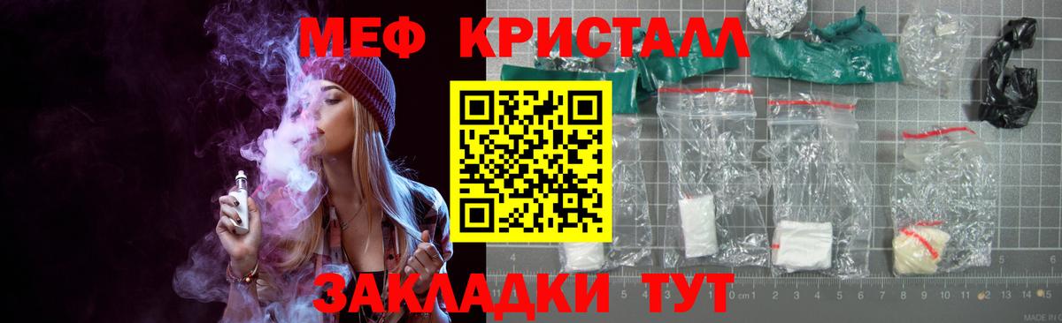 купить   МЕФ мяу мяу  Вход с VPN  Абакан  МЯУ-МЯУ 4 MMC  Меф  МЯУ-МЯУ 