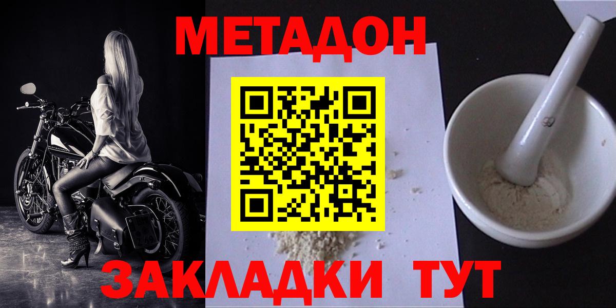 Абакан  мориарти состав  KRAKEN ТОР  МЕТАДОН methadone  Вход с VPN  МЕТАДОН methadone 