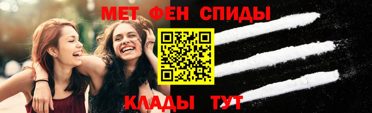 Абакан  Первитин  Вход с VPN  Первитин мет  Первитин мет 