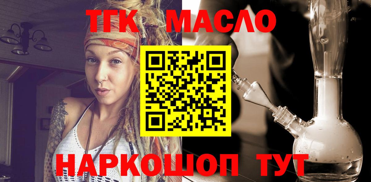 Дистиллят ТГК вейп с тгк Абакан
